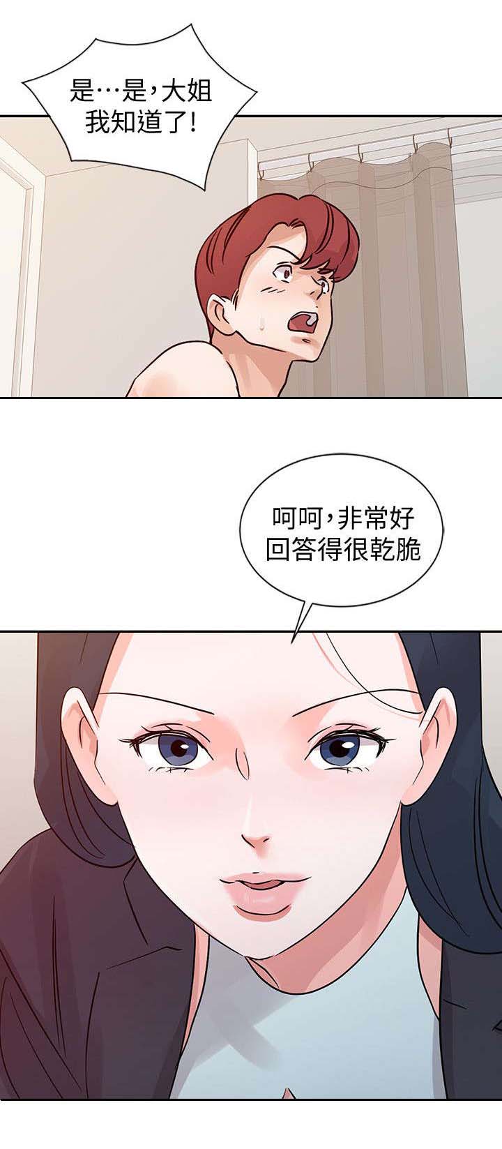 《和后妈一起的日子》漫画最新章节第22章不能失败免费下拉式在线观看章节第【10】张图片