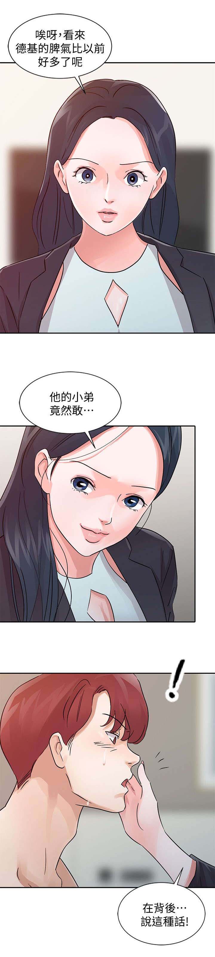 《和后妈一起的日子》漫画最新章节第22章不能失败免费下拉式在线观看章节第【13】张图片