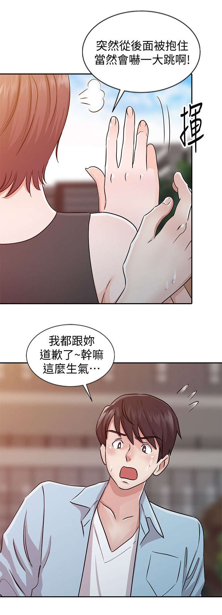 《和后妈一起的日子》漫画最新章节第23章变化免费下拉式在线观看章节第【7】张图片