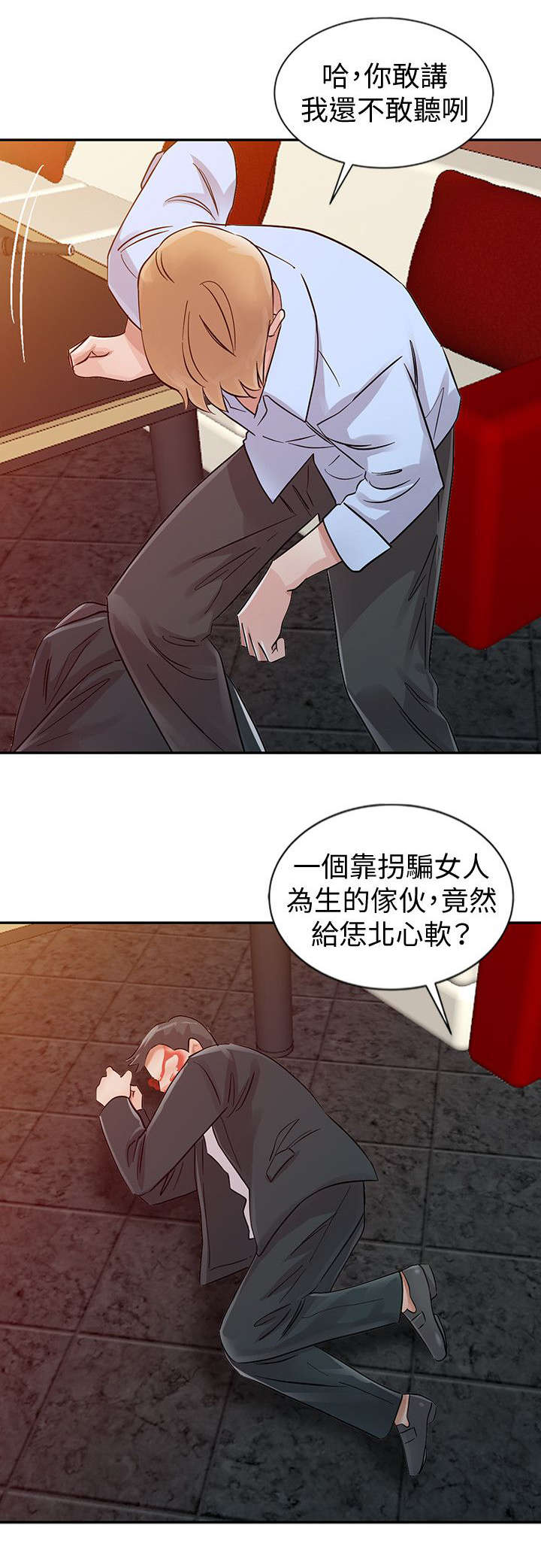 《和后妈一起的日子》漫画最新章节第23章变化免费下拉式在线观看章节第【15】张图片