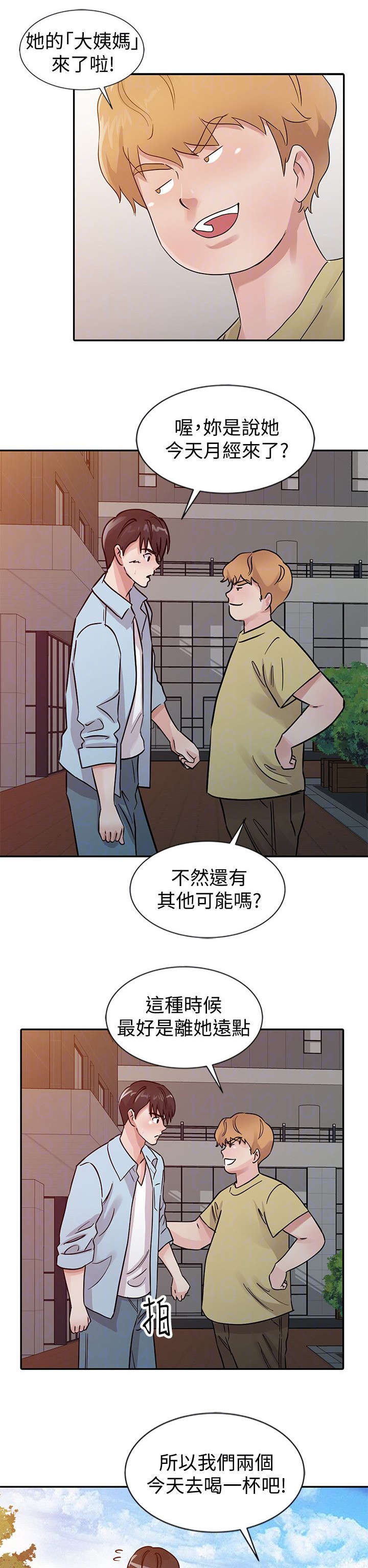 《和后妈一起的日子》漫画最新章节第23章变化免费下拉式在线观看章节第【2】张图片