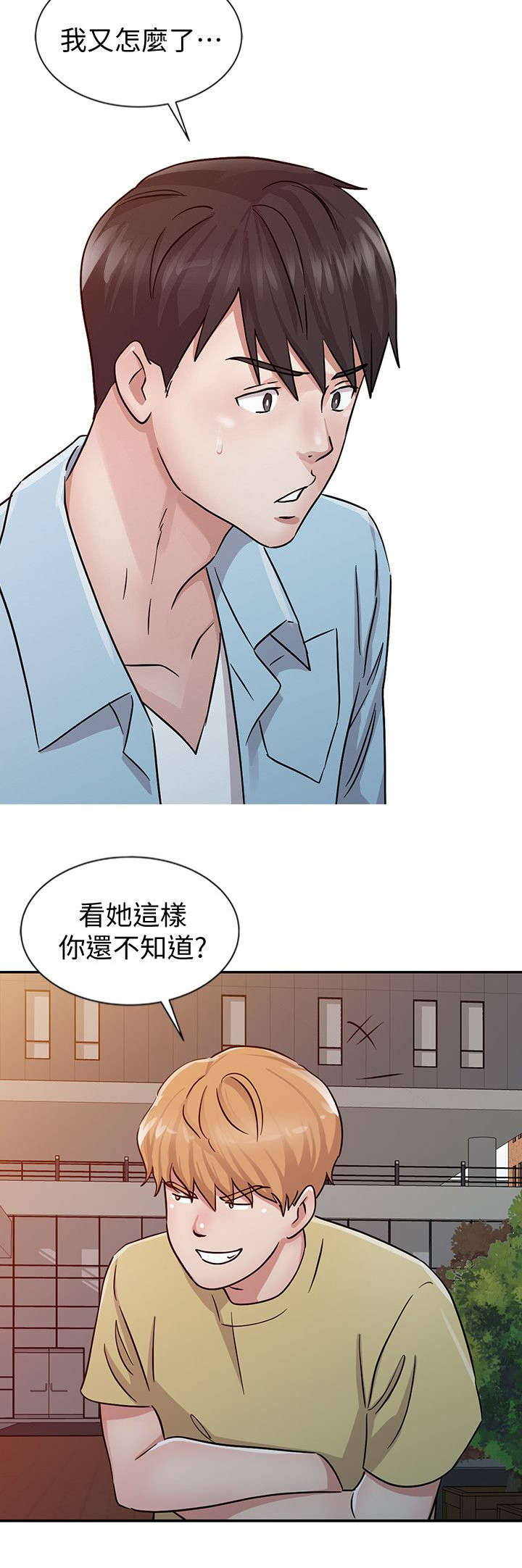 《和后妈一起的日子》漫画最新章节第23章变化免费下拉式在线观看章节第【5】张图片