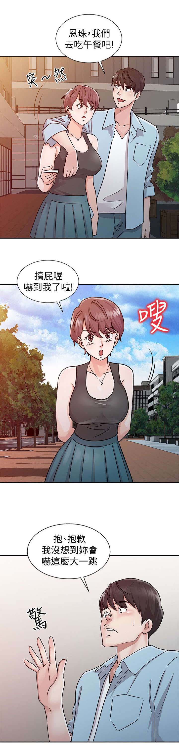 《和后妈一起的日子》漫画最新章节第23章变化免费下拉式在线观看章节第【8】张图片