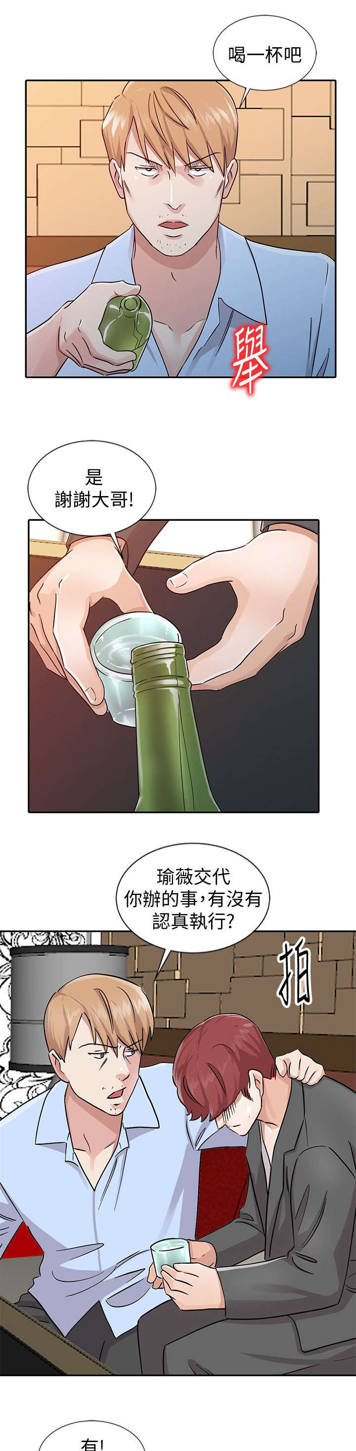 《和后妈一起的日子》漫画最新章节第23章变化免费下拉式在线观看章节第【12】张图片