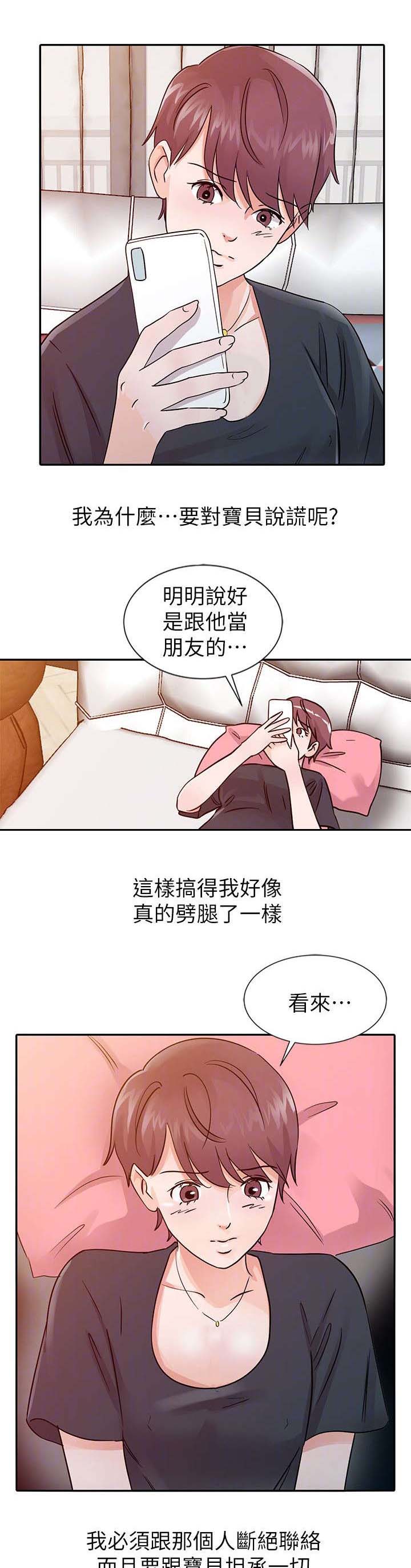 《和后妈一起的日子》漫画最新章节第24章喝烧酒免费下拉式在线观看章节第【6】张图片