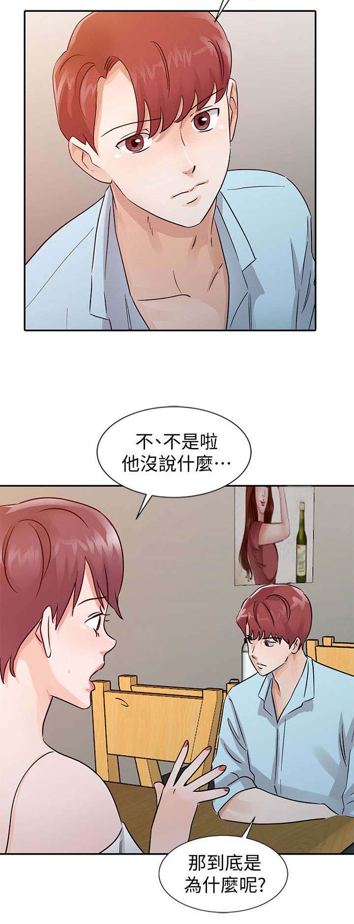 《和后妈一起的日子》漫画最新章节第25章展开攻势免费下拉式在线观看章节第【11】张图片