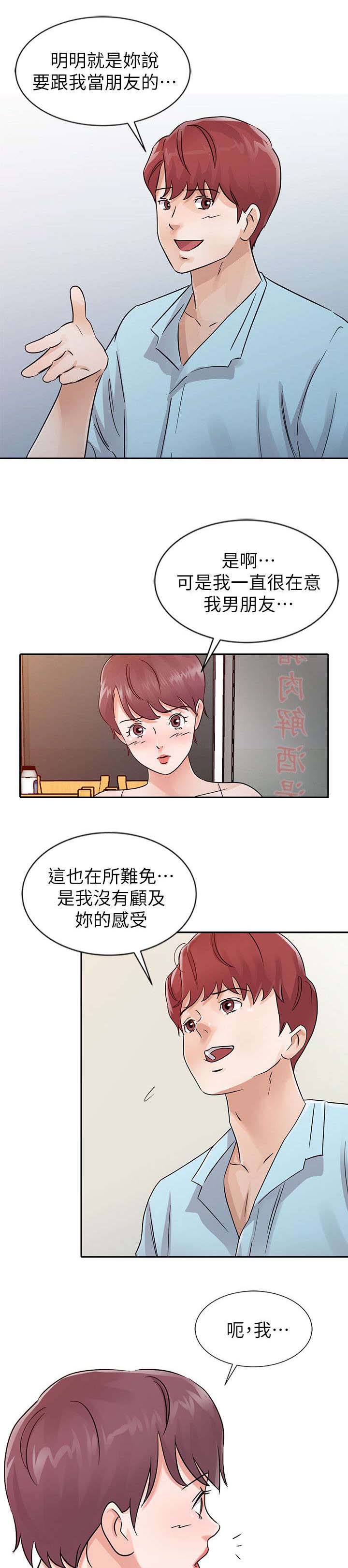 《和后妈一起的日子》漫画最新章节第25章展开攻势免费下拉式在线观看章节第【10】张图片