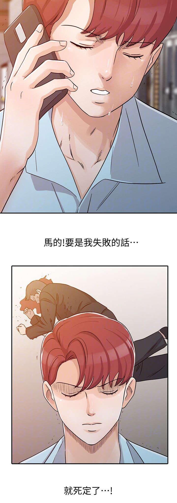 《和后妈一起的日子》漫画最新章节第25章展开攻势免费下拉式在线观看章节第【3】张图片