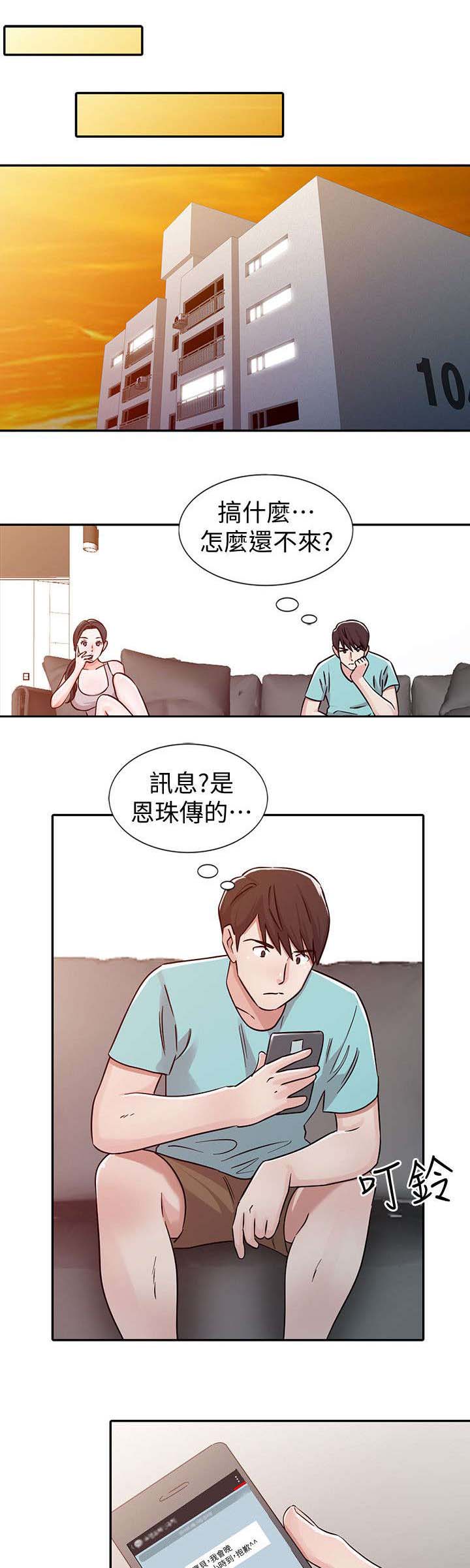 《和后妈一起的日子》漫画最新章节第25章展开攻势免费下拉式在线观看章节第【2】张图片