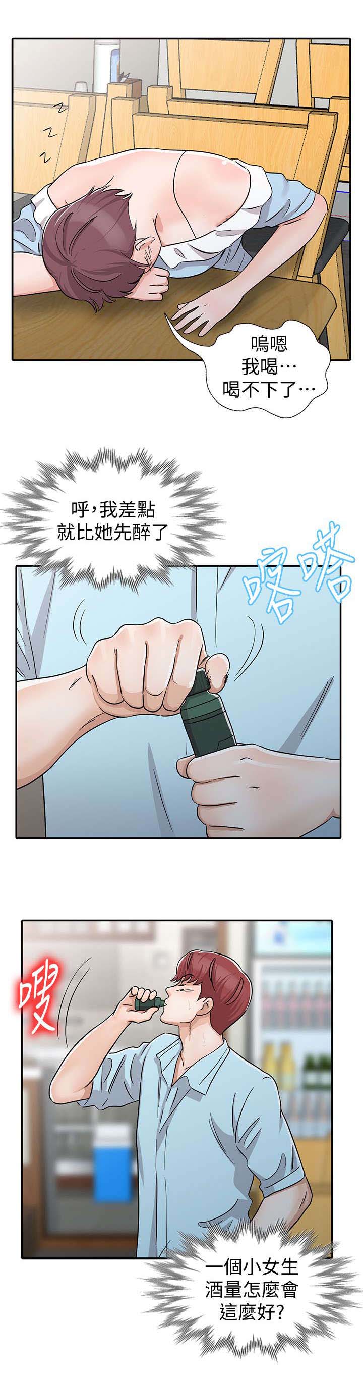 《和后妈一起的日子》漫画最新章节第26章醉酒免费下拉式在线观看章节第【6】张图片