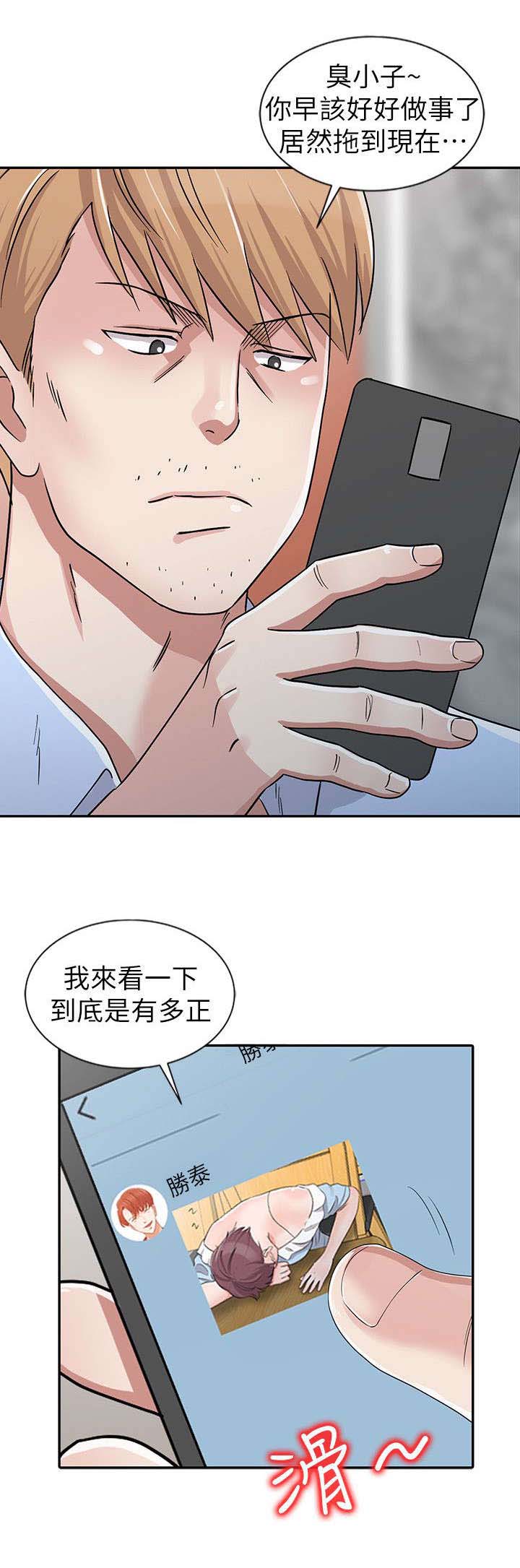 《和后妈一起的日子》漫画最新章节第26章醉酒免费下拉式在线观看章节第【2】张图片