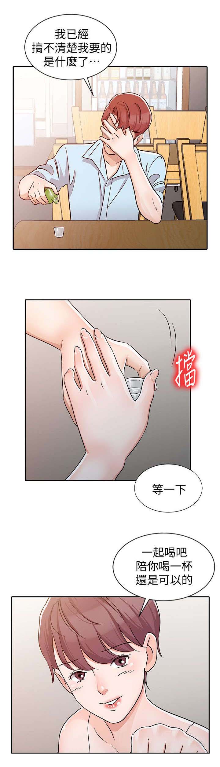 《和后妈一起的日子》漫画最新章节第26章醉酒免费下拉式在线观看章节第【8】张图片