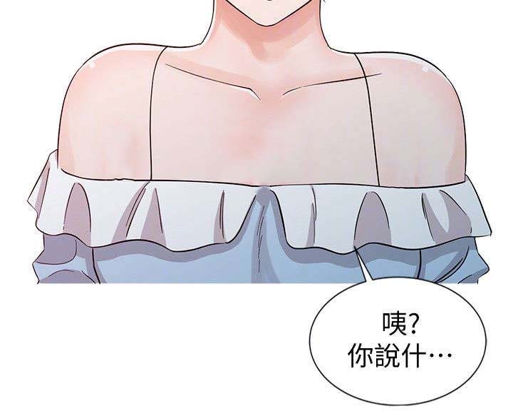 《和后妈一起的日子》漫画最新章节第26章醉酒免费下拉式在线观看章节第【11】张图片