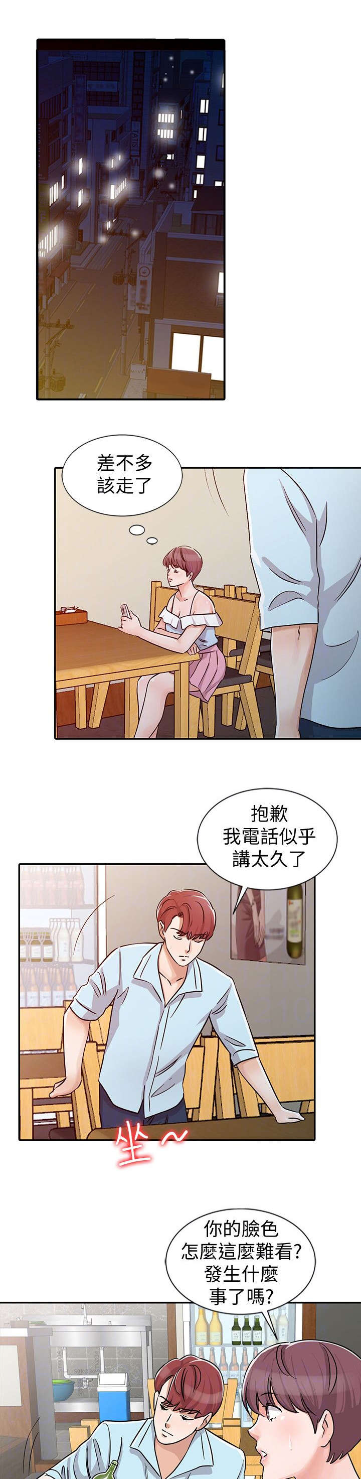 《和后妈一起的日子》漫画最新章节第26章醉酒免费下拉式在线观看章节第【14】张图片