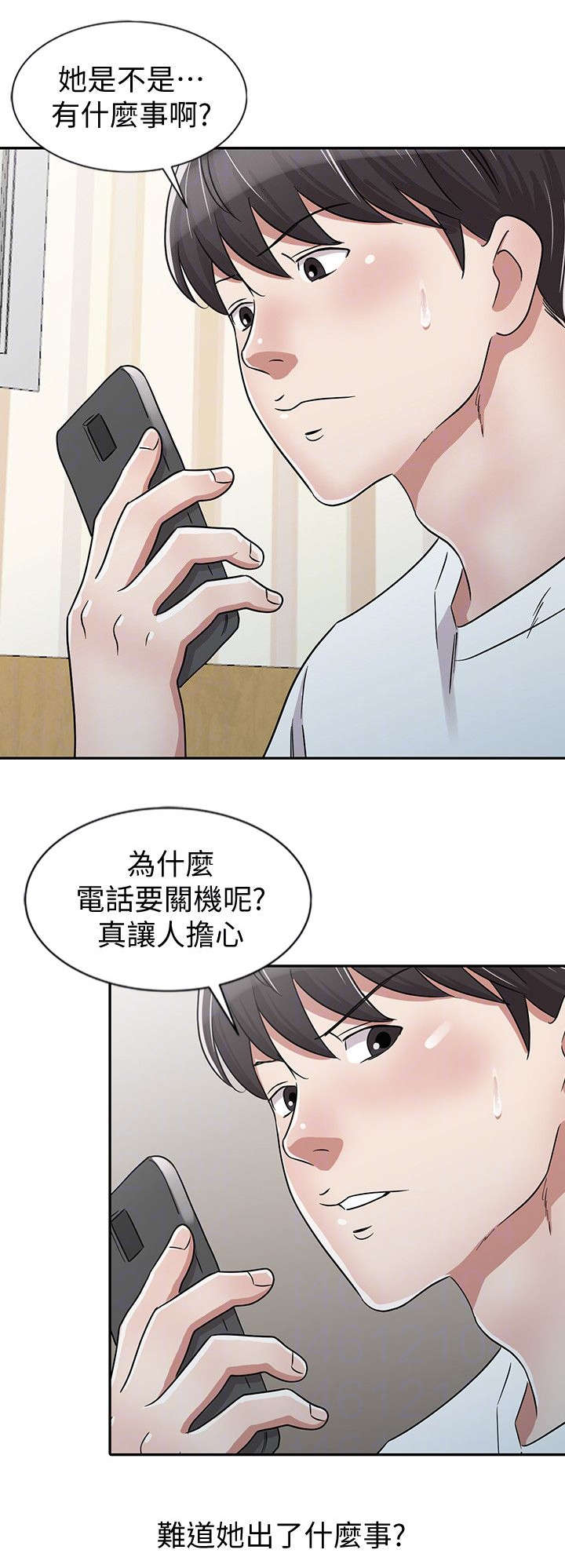 《和后妈一起的日子》漫画最新章节第27章警觉免费下拉式在线观看章节第【7】张图片