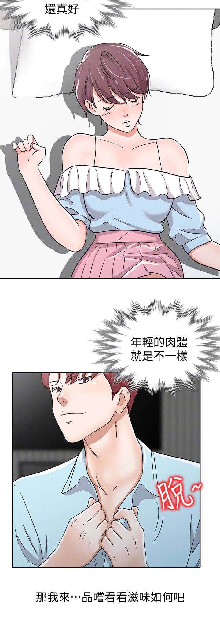 《和后妈一起的日子》漫画最新章节第27章警觉免费下拉式在线观看章节第【13】张图片