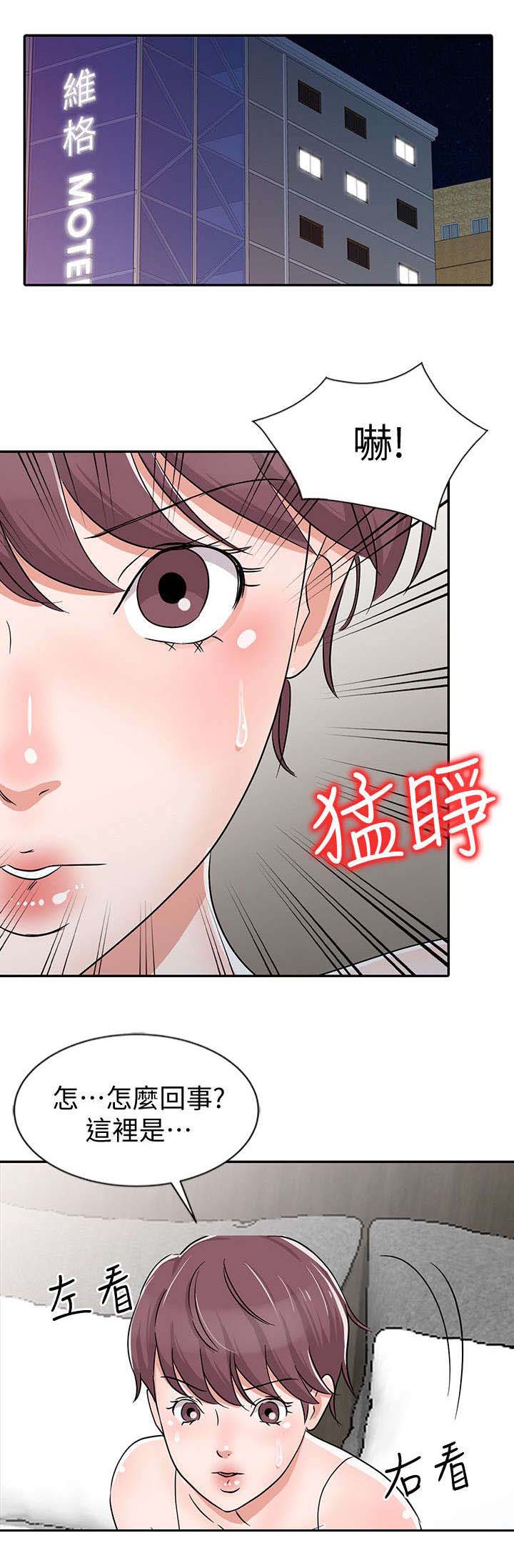 《和后妈一起的日子》漫画最新章节第27章警觉免费下拉式在线观看章节第【2】张图片