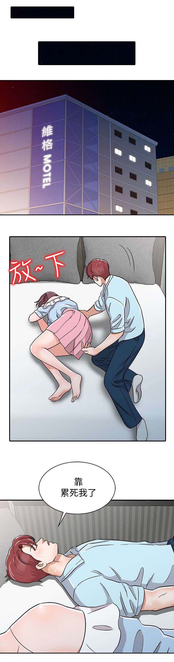 《和后妈一起的日子》漫画最新章节第27章警觉免费下拉式在线观看章节第【15】张图片