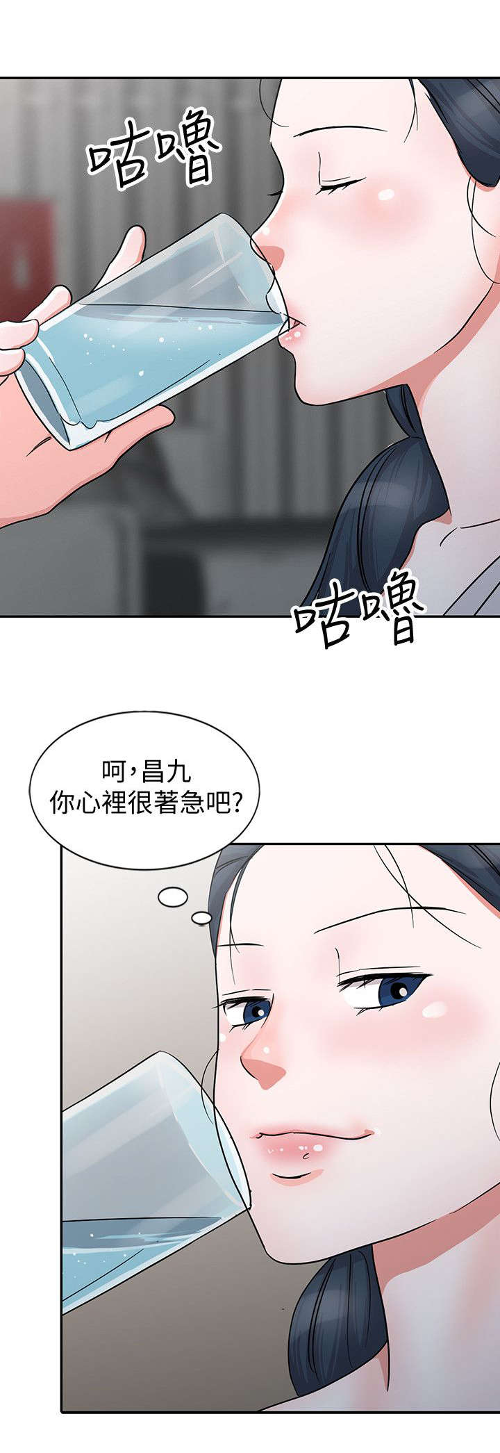 《和后妈一起的日子》漫画最新章节第27章警觉免费下拉式在线观看章节第【5】张图片