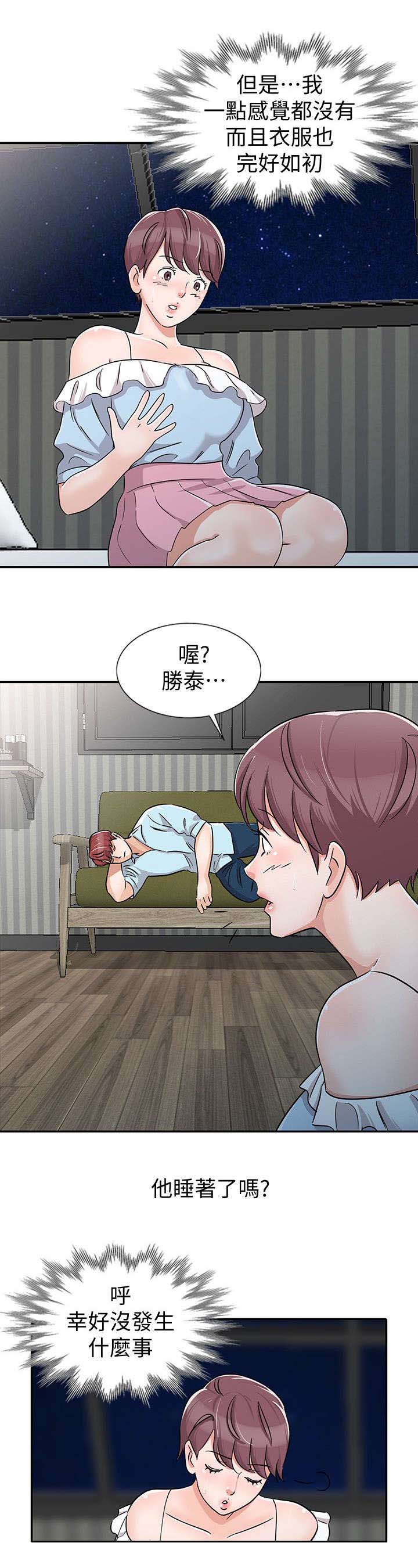 《和后妈一起的日子》漫画最新章节第28章俘获内心免费下拉式在线观看章节第【15】张图片