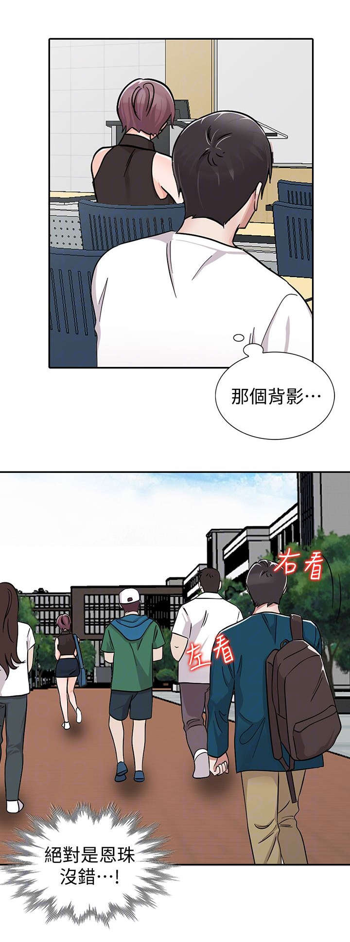 《和后妈一起的日子》漫画最新章节第28章俘获内心免费下拉式在线观看章节第【2】张图片