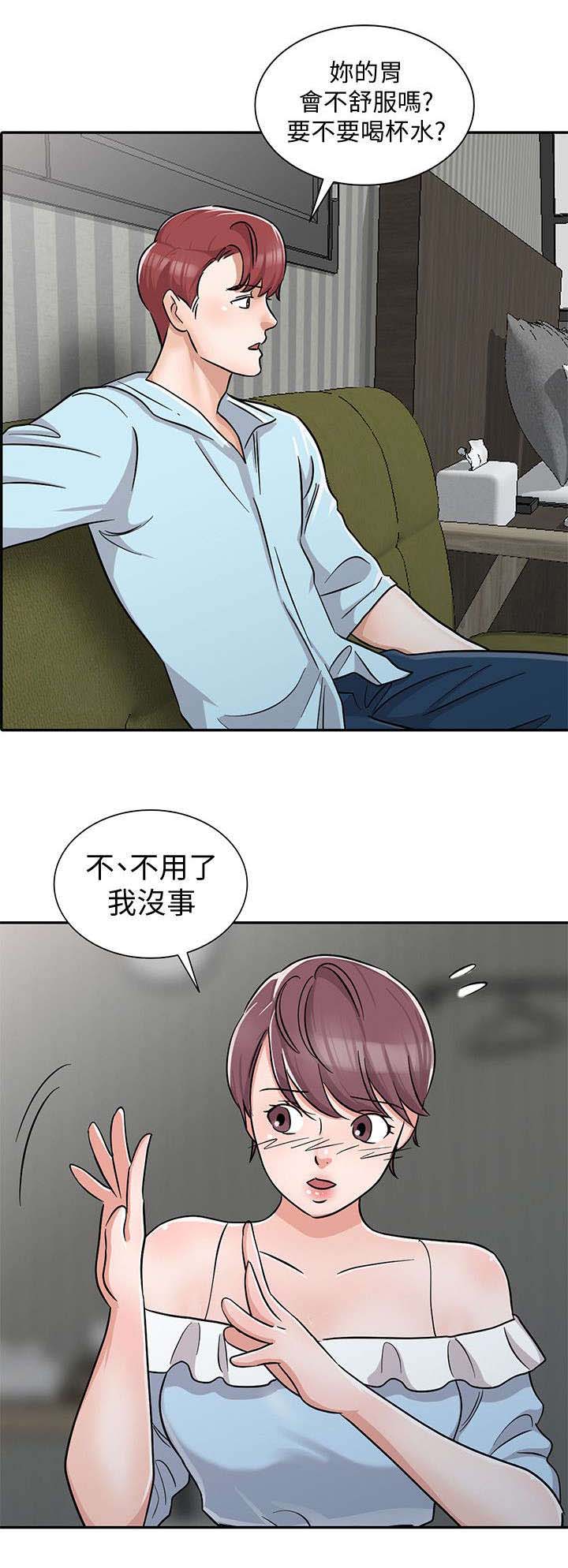 《和后妈一起的日子》漫画最新章节第28章俘获内心免费下拉式在线观看章节第【10】张图片