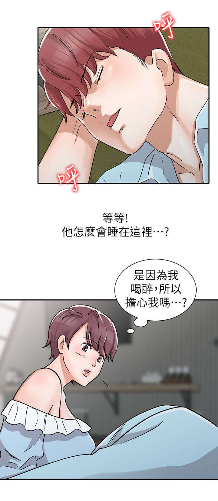 《和后妈一起的日子》漫画最新章节第28章俘获内心免费下拉式在线观看章节第【13】张图片