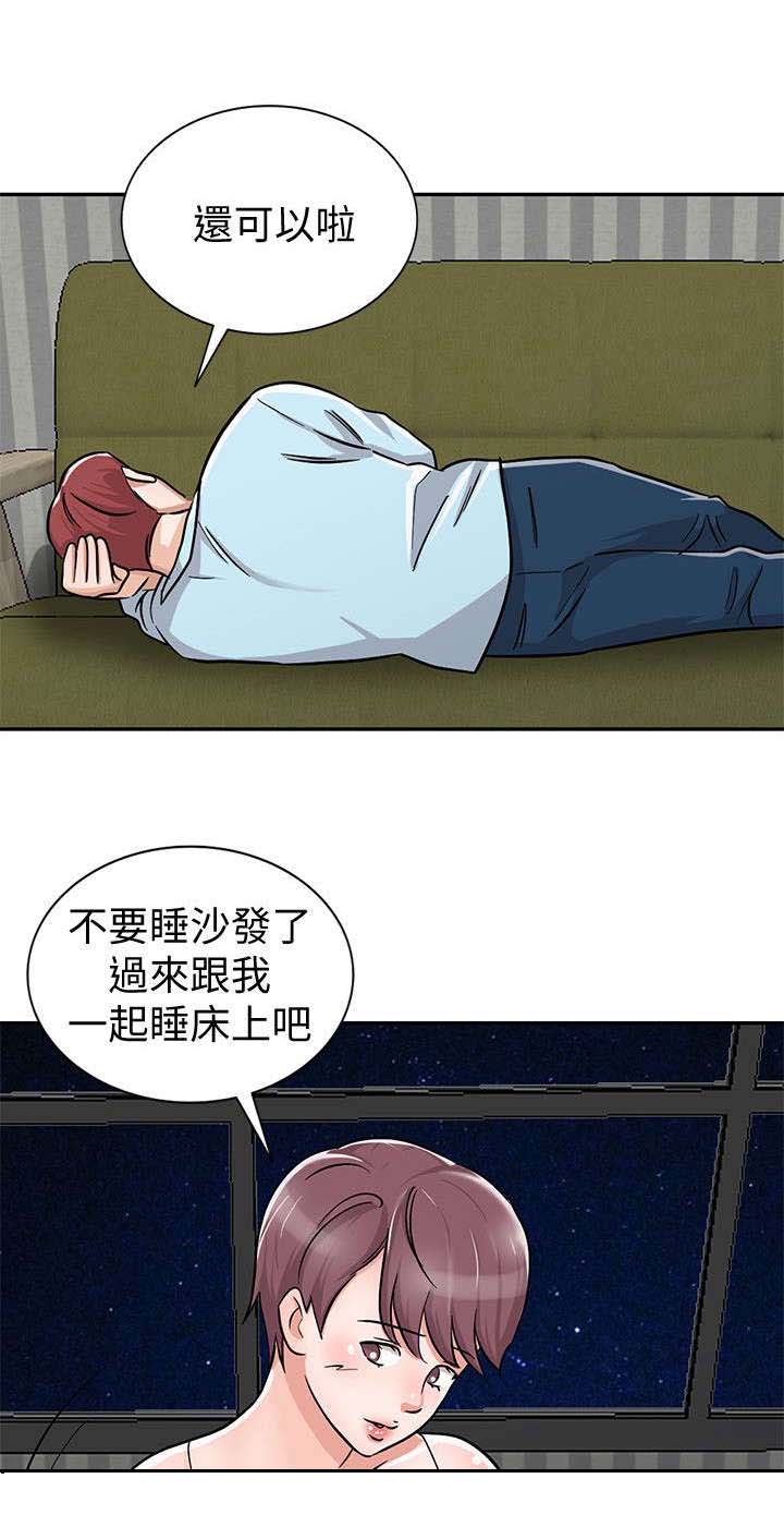 《和后妈一起的日子》漫画最新章节第28章俘获内心免费下拉式在线观看章节第【6】张图片