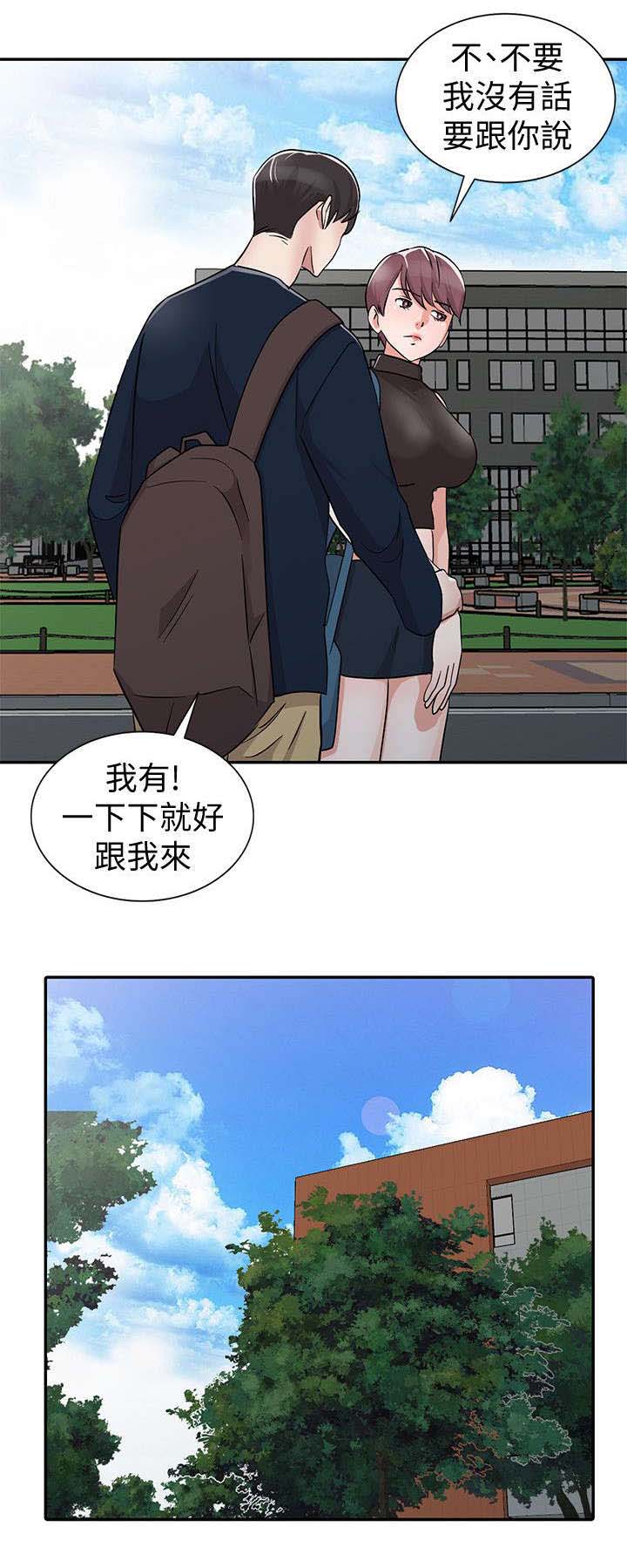 《和后妈一起的日子》漫画最新章节第29章分手免费下拉式在线观看章节第【7】张图片