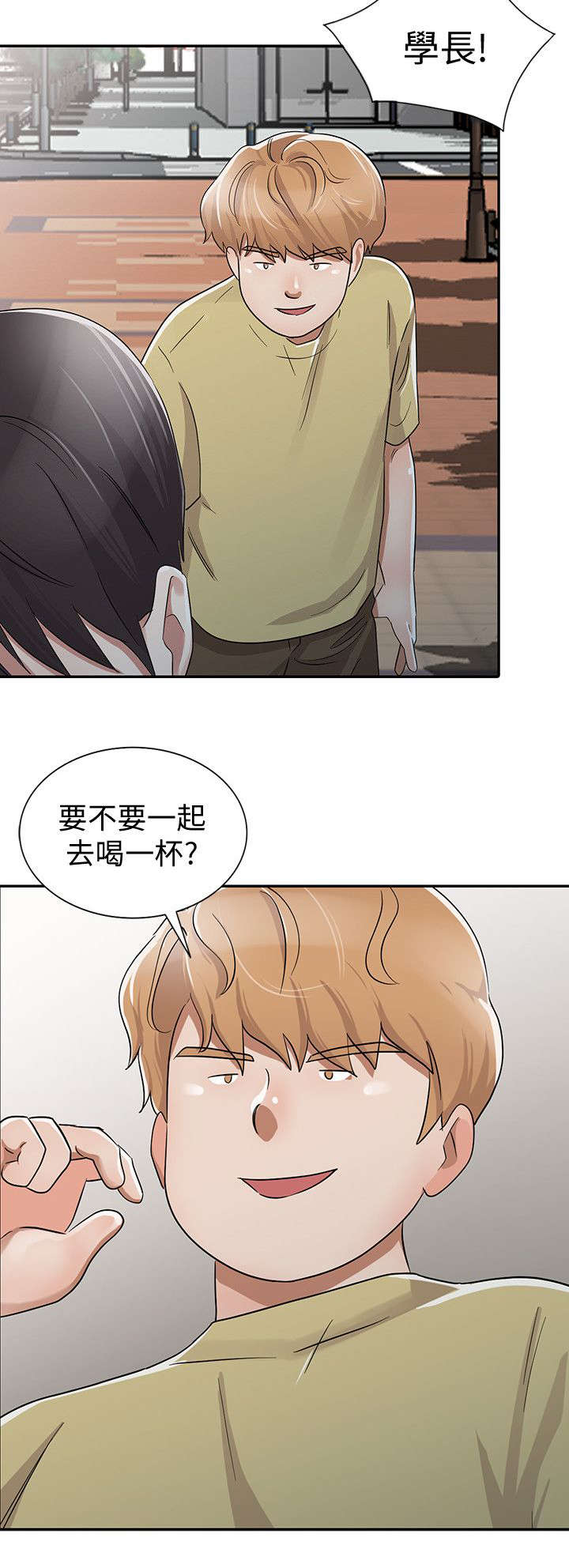 《和后妈一起的日子》漫画最新章节第30章非比寻常免费下拉式在线观看章节第【3】张图片