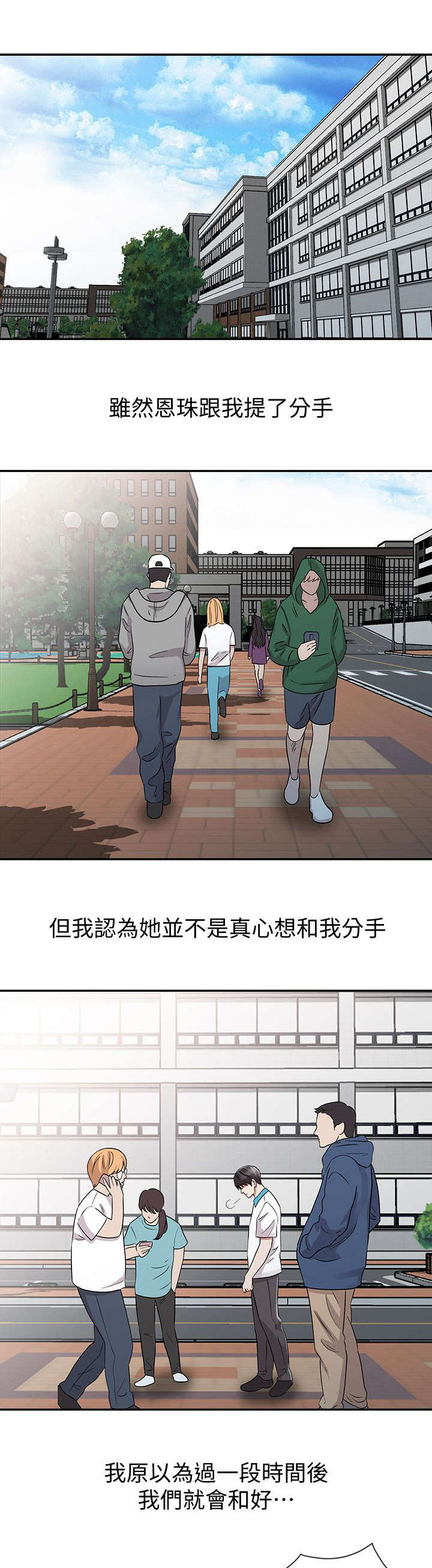 《和后妈一起的日子》漫画最新章节第30章非比寻常免费下拉式在线观看章节第【4】张图片