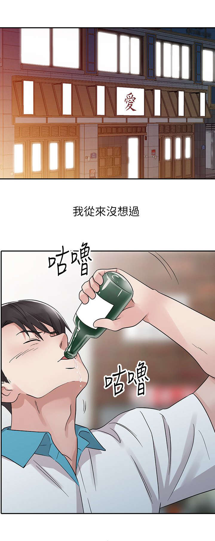 《和后妈一起的日子》漫画最新章节第31章他回来了（第一季完结）免费下拉式在线观看章节第【16】张图片