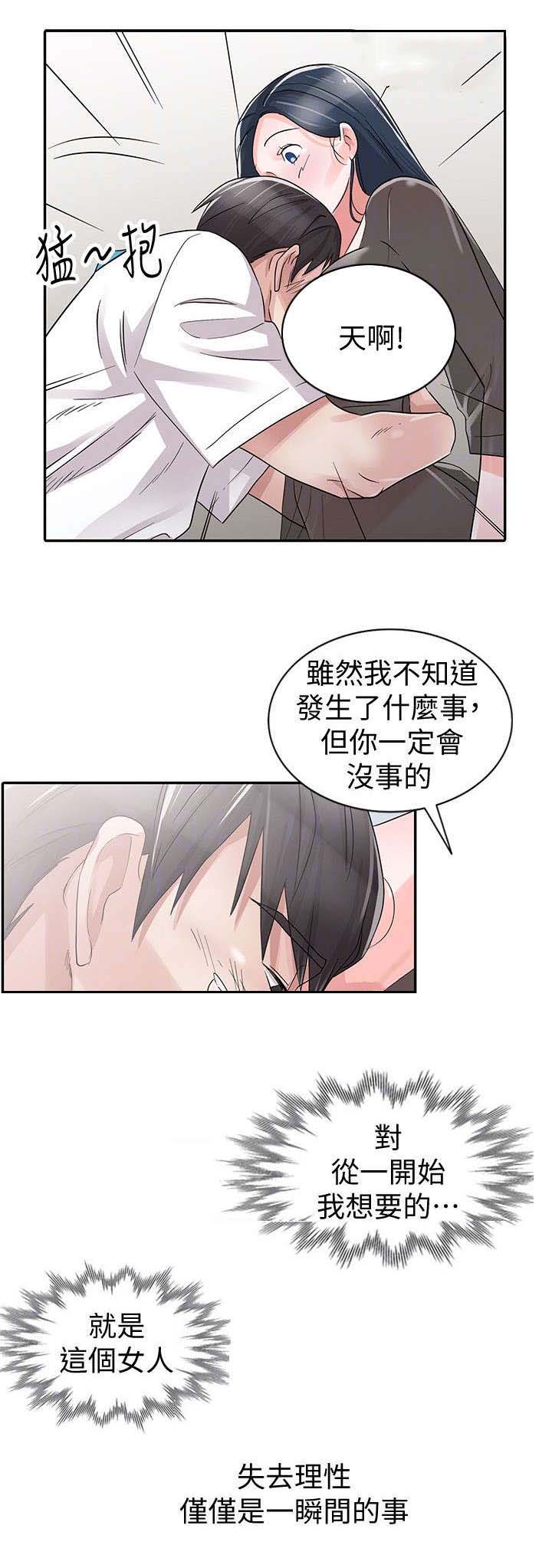 《和后妈一起的日子》漫画最新章节第31章他回来了（第一季完结）免费下拉式在线观看章节第【8】张图片