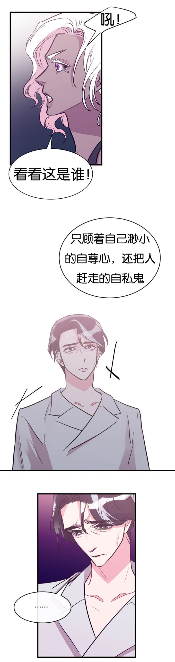 《他是一条龙》漫画最新章节第43章找上门来免费下拉式在线观看章节第【5】张图片