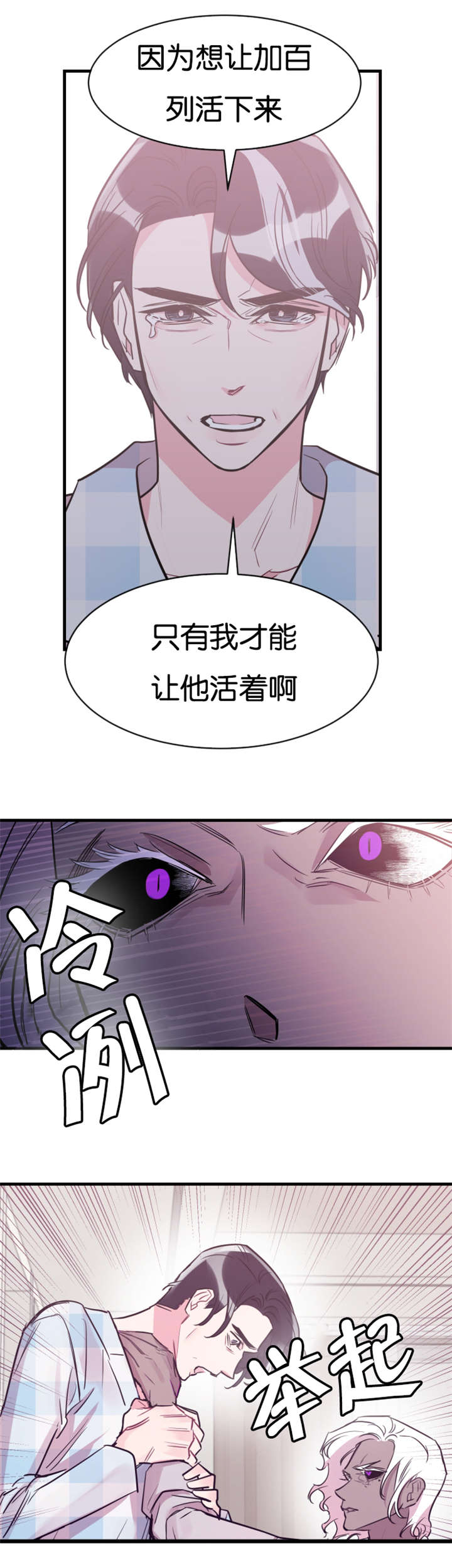 《他是一条龙》漫画最新章节第43章找上门来免费下拉式在线观看章节第【3】张图片