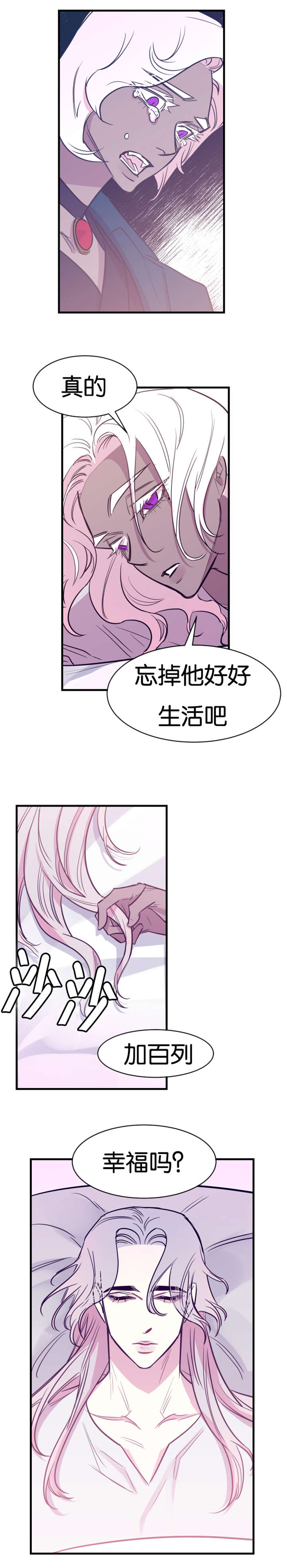 《他是一条龙》漫画最新章节第42章感觉到了免费下拉式在线观看章节第【3】张图片