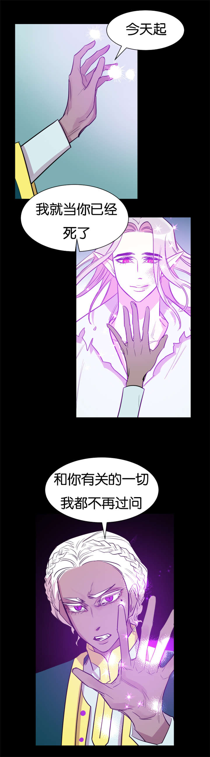 《他是一条龙》漫画最新章节第41章记忆回来免费下拉式在线观看章节第【9】张图片