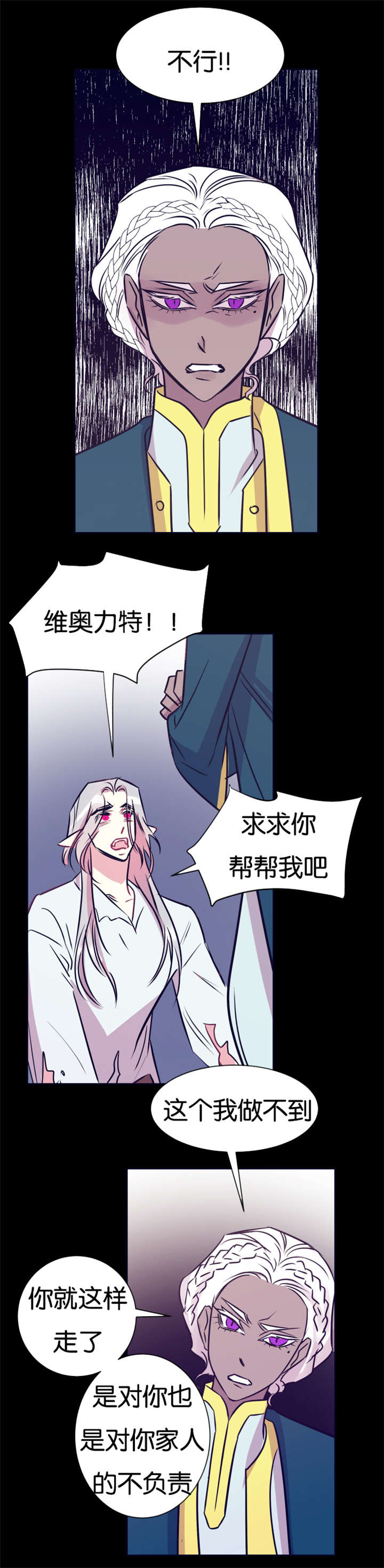 《他是一条龙》漫画最新章节第40章时间魔法免费下拉式在线观看章节第【5】张图片