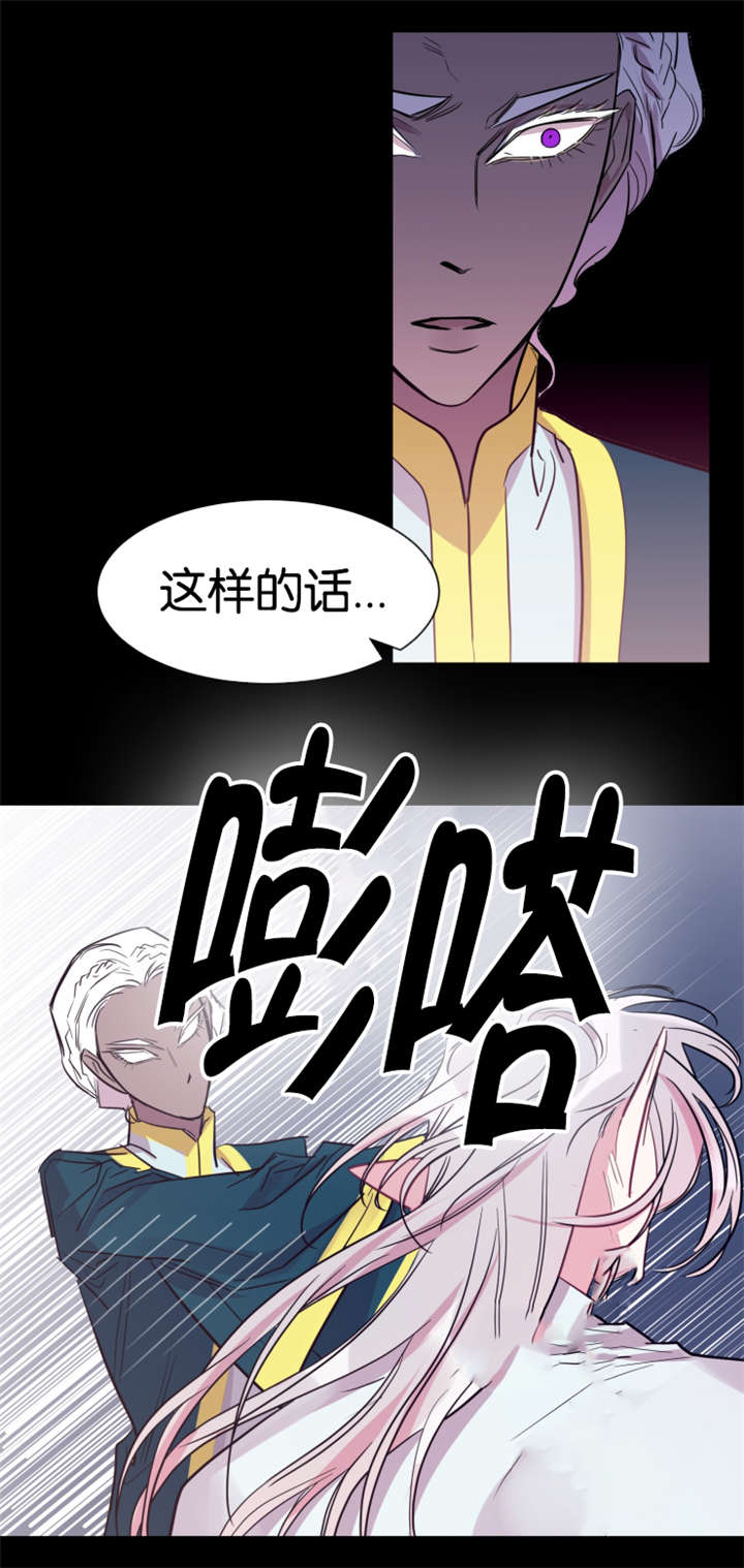 《他是一条龙》漫画最新章节第40章时间魔法免费下拉式在线观看章节第【3】张图片