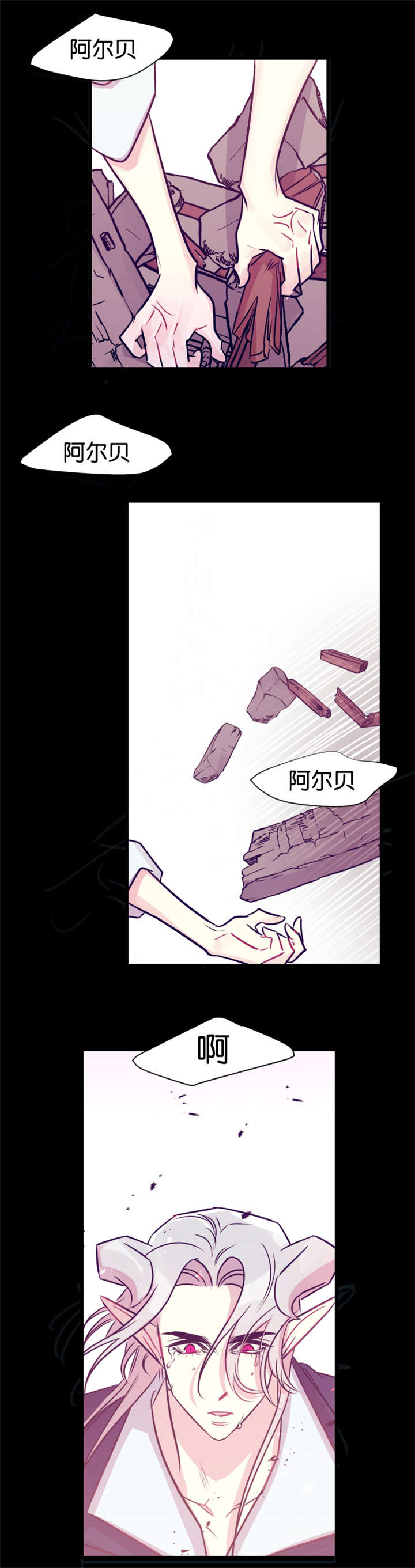 《他是一条龙》漫画最新章节第39章一片狼藉免费下拉式在线观看章节第【6】张图片