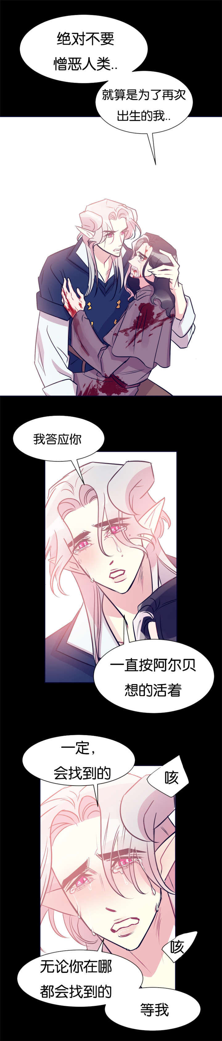 《他是一条龙》漫画最新章节第39章一片狼藉免费下拉式在线观看章节第【2】张图片