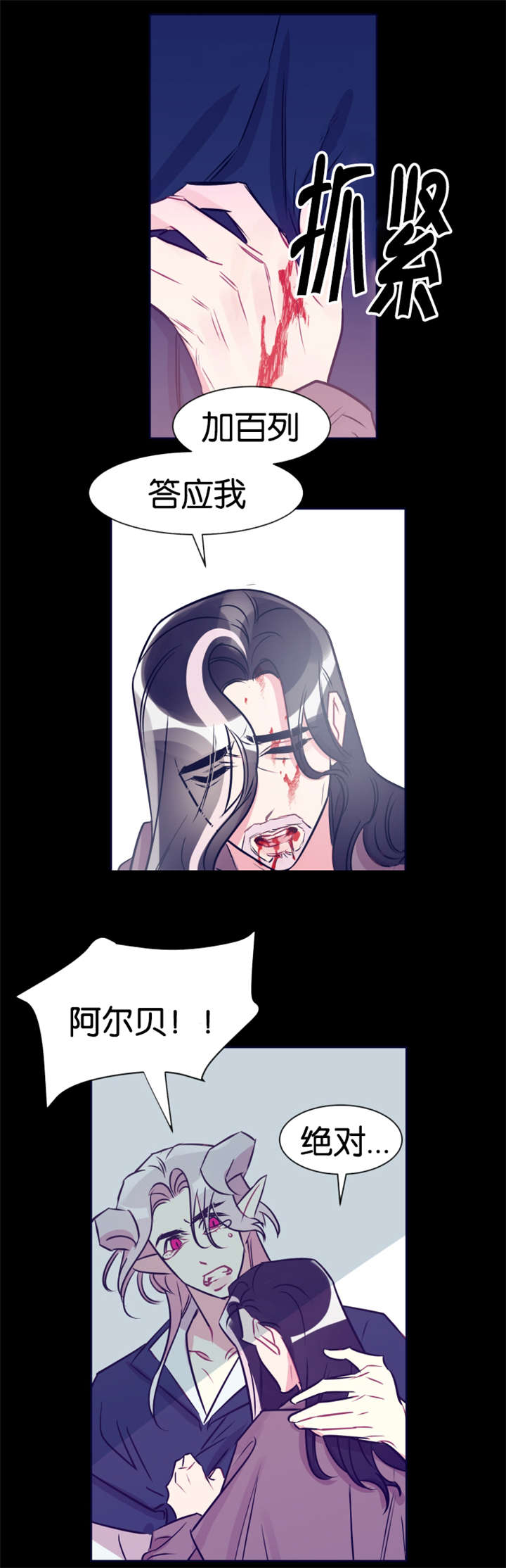 《他是一条龙》漫画最新章节第39章一片狼藉免费下拉式在线观看章节第【3】张图片