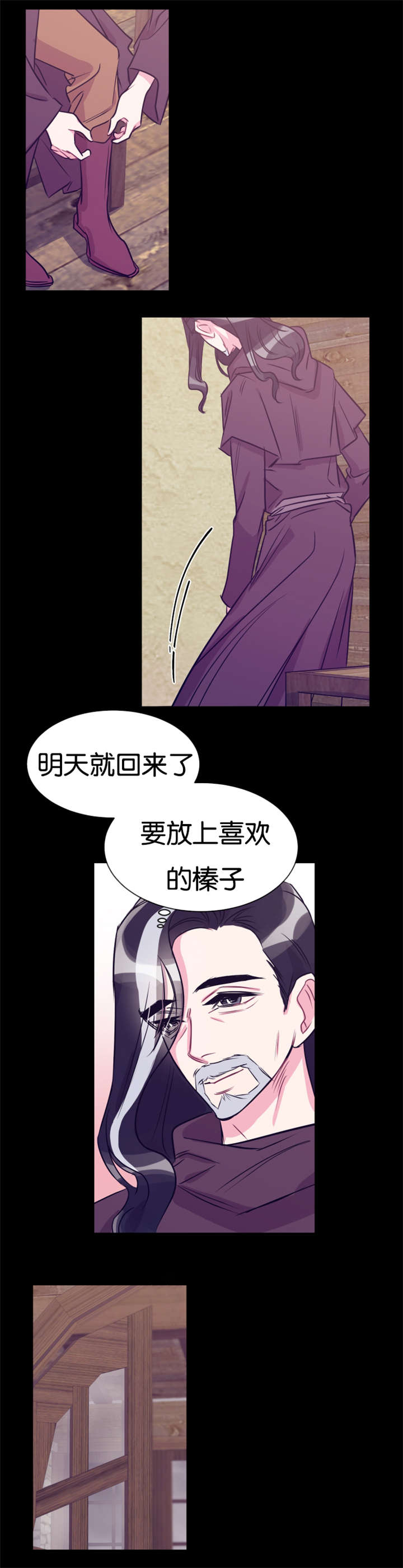 《他是一条龙》漫画最新章节第37章村民要搞事情免费下拉式在线观看章节第【3】张图片