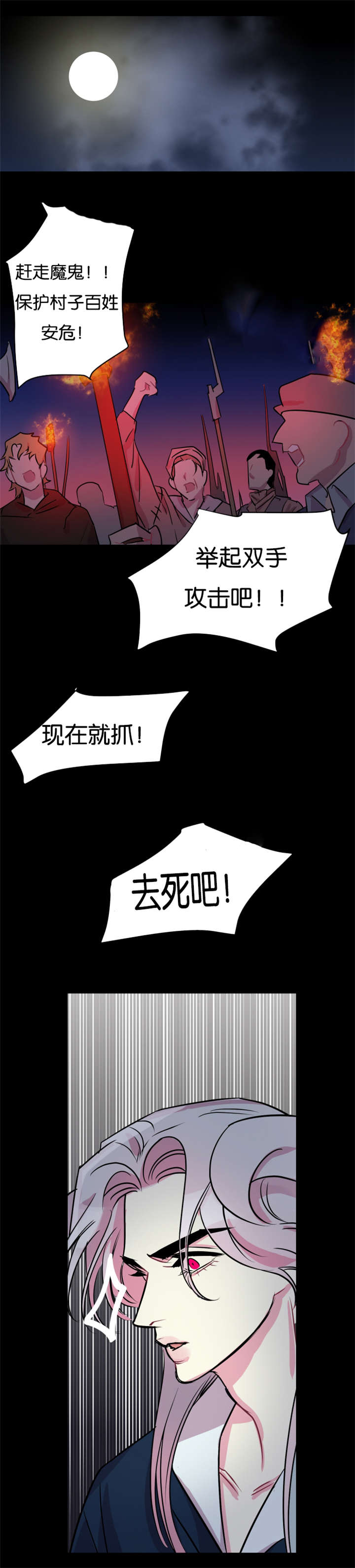 《他是一条龙》漫画最新章节第37章村民要搞事情免费下拉式在线观看章节第【1】张图片