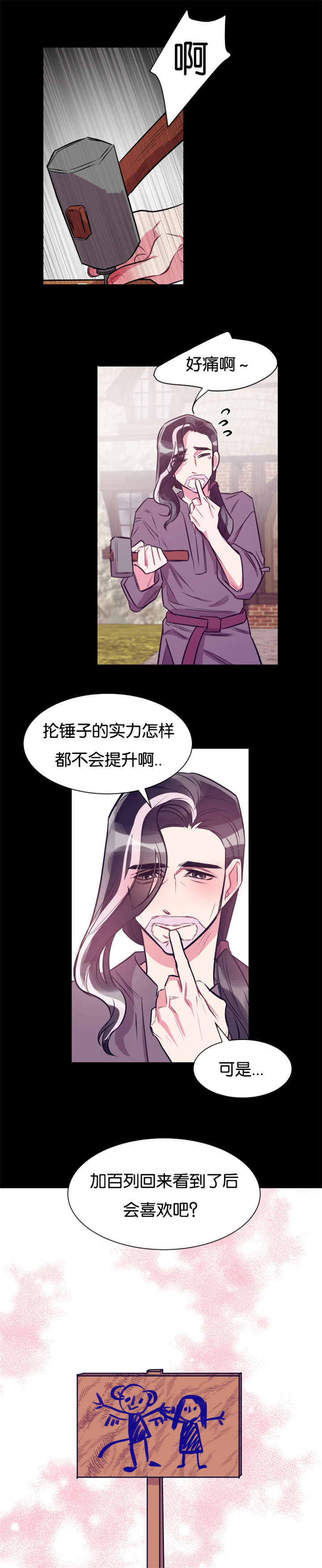 《他是一条龙》漫画最新章节第37章村民要搞事情免费下拉式在线观看章节第【4】张图片