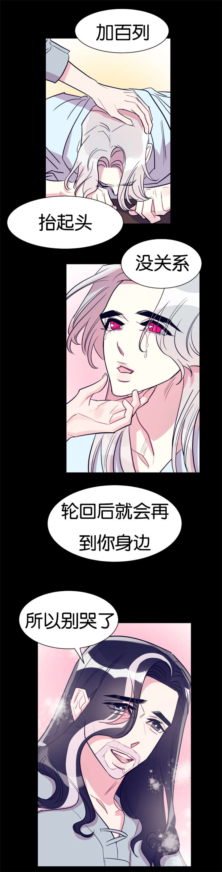 《他是一条龙》漫画最新章节第36章契约免费下拉式在线观看章节第【11】张图片