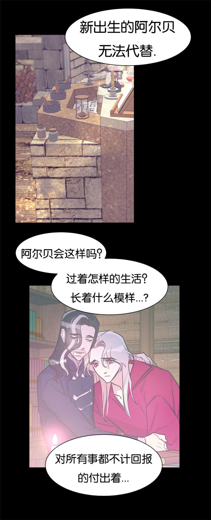 《他是一条龙》漫画最新章节第36章契约免费下拉式在线观看章节第【8】张图片