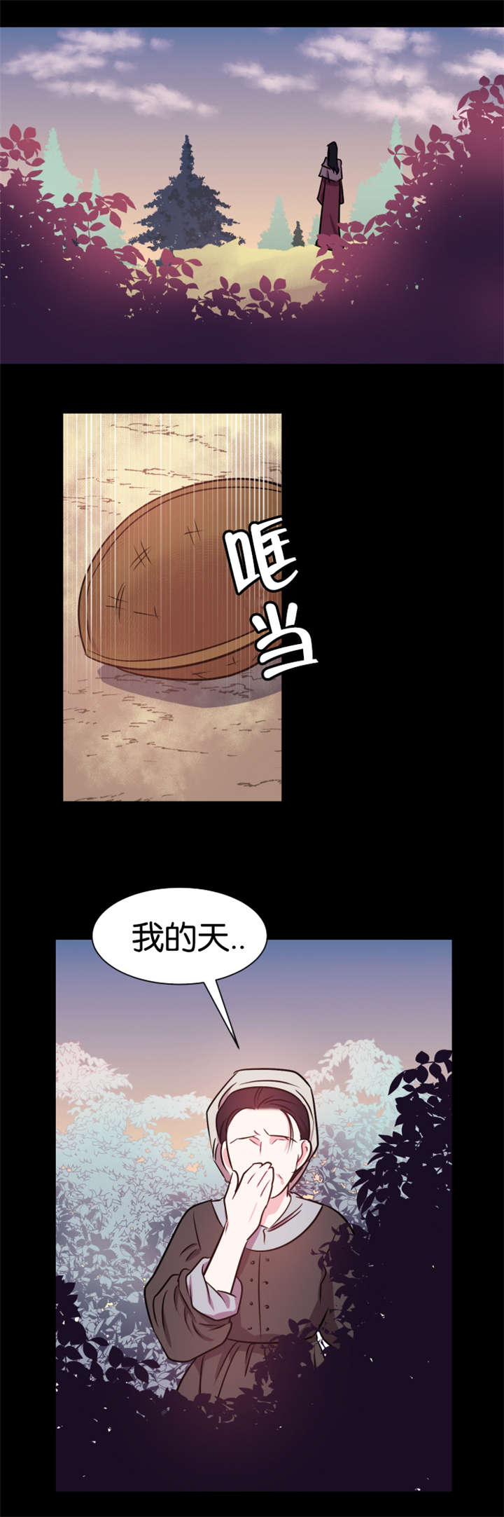 《他是一条龙》漫画最新章节第36章契约免费下拉式在线观看章节第【3】张图片