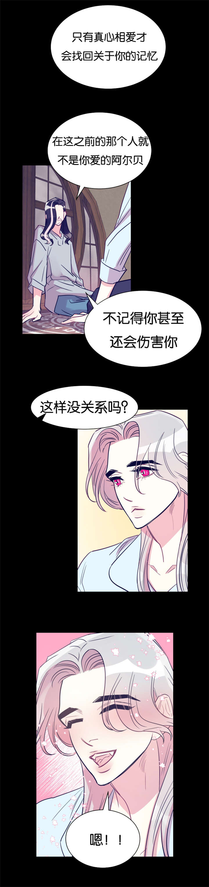 《他是一条龙》漫画最新章节第36章契约免费下拉式在线观看章节第【9】张图片