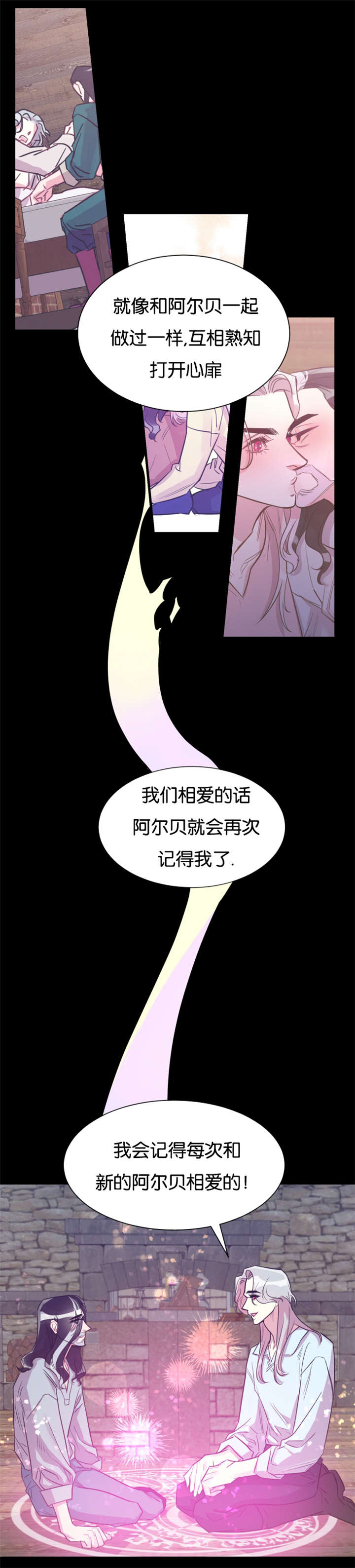 《他是一条龙》漫画最新章节第36章契约免费下拉式在线观看章节第【7】张图片